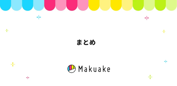 077_matome