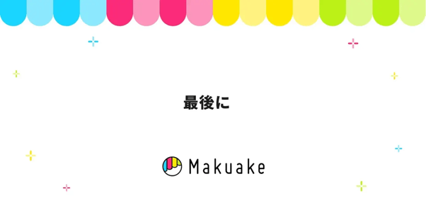 079_saigo