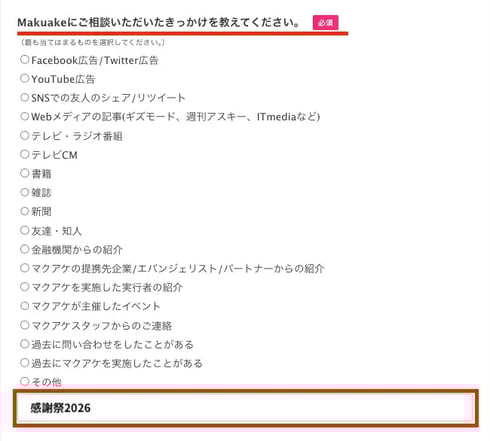 13anniversary_application
