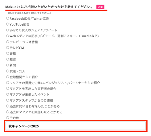 2025autumn_application