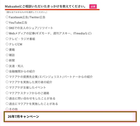 2026july_application