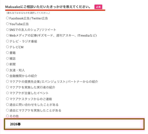 2026spring_application