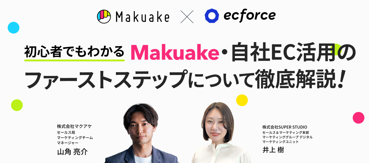 240424_ecforce-makuake_3