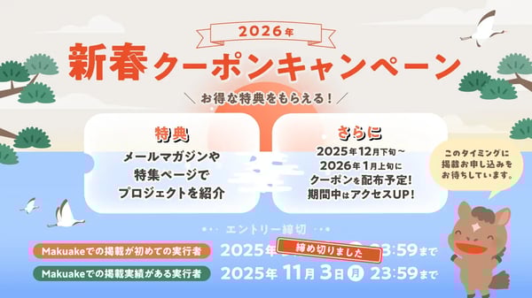 2601_newyearcpn_kv_2510ver
