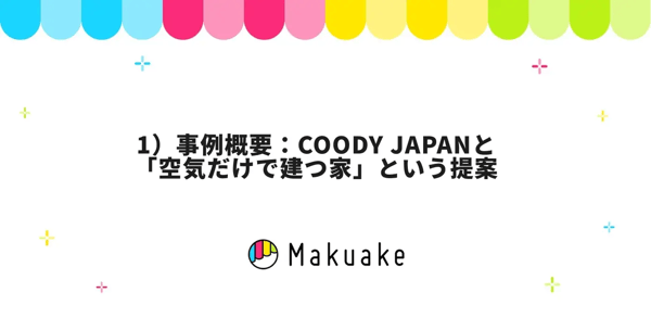coody_japan_1