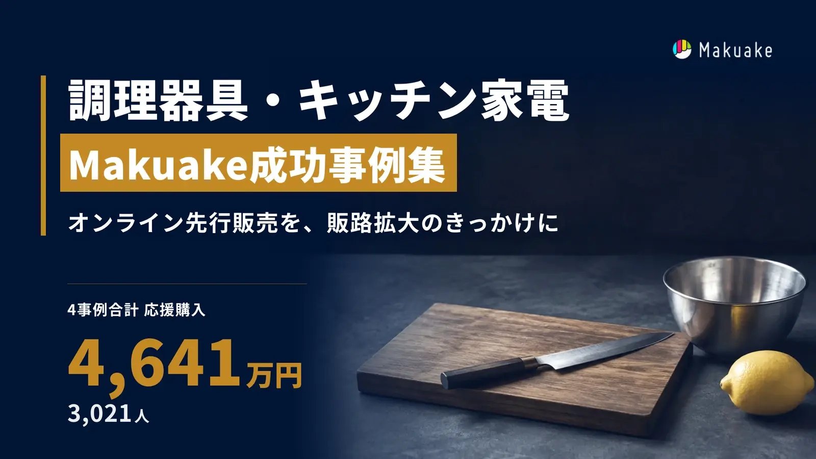 cookware_case_kv_1600x900-1