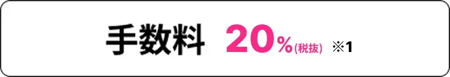 fee_20%_tax