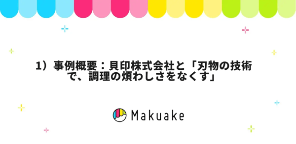kaijirushi_1