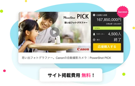 思い出フォトグラファー。Canonの自動撮影カメラ｜PowerShot PICK 4日で1億円以上売れました！