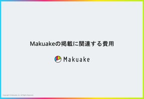 makuake_system-commission_kv