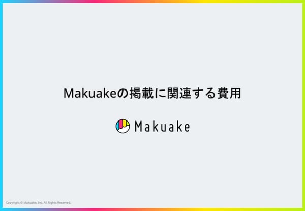 makuake_system-commission_kv