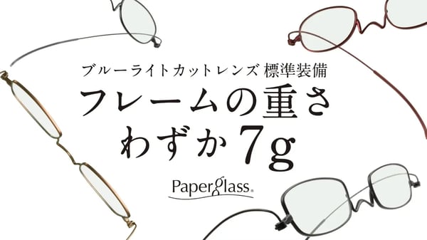 nisimura_paperglass