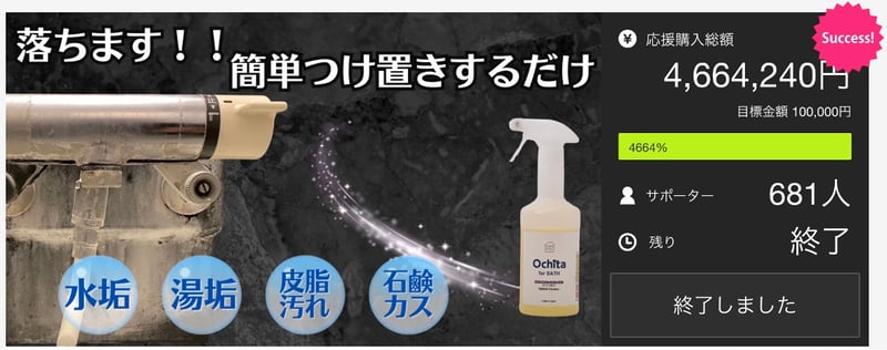 ochita_for_bath_01