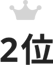 rank-2