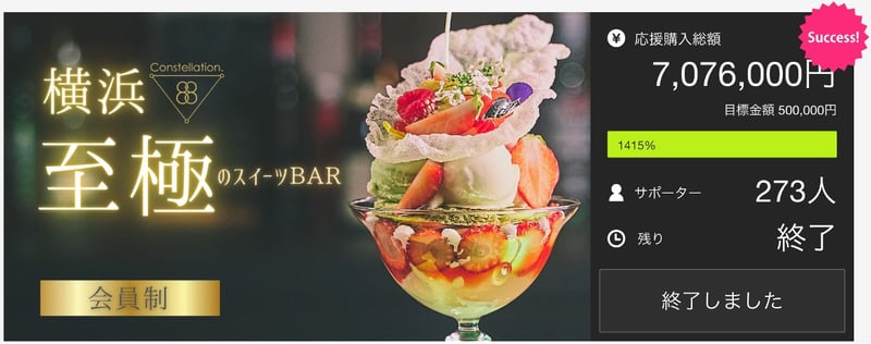 sweets_bar_constellation02_01