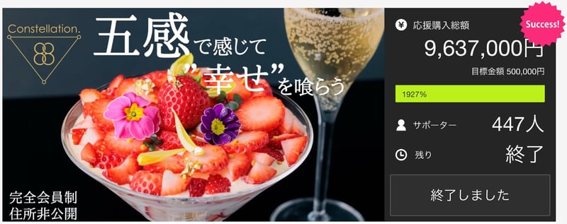 sweets_bar_constellation02_02
