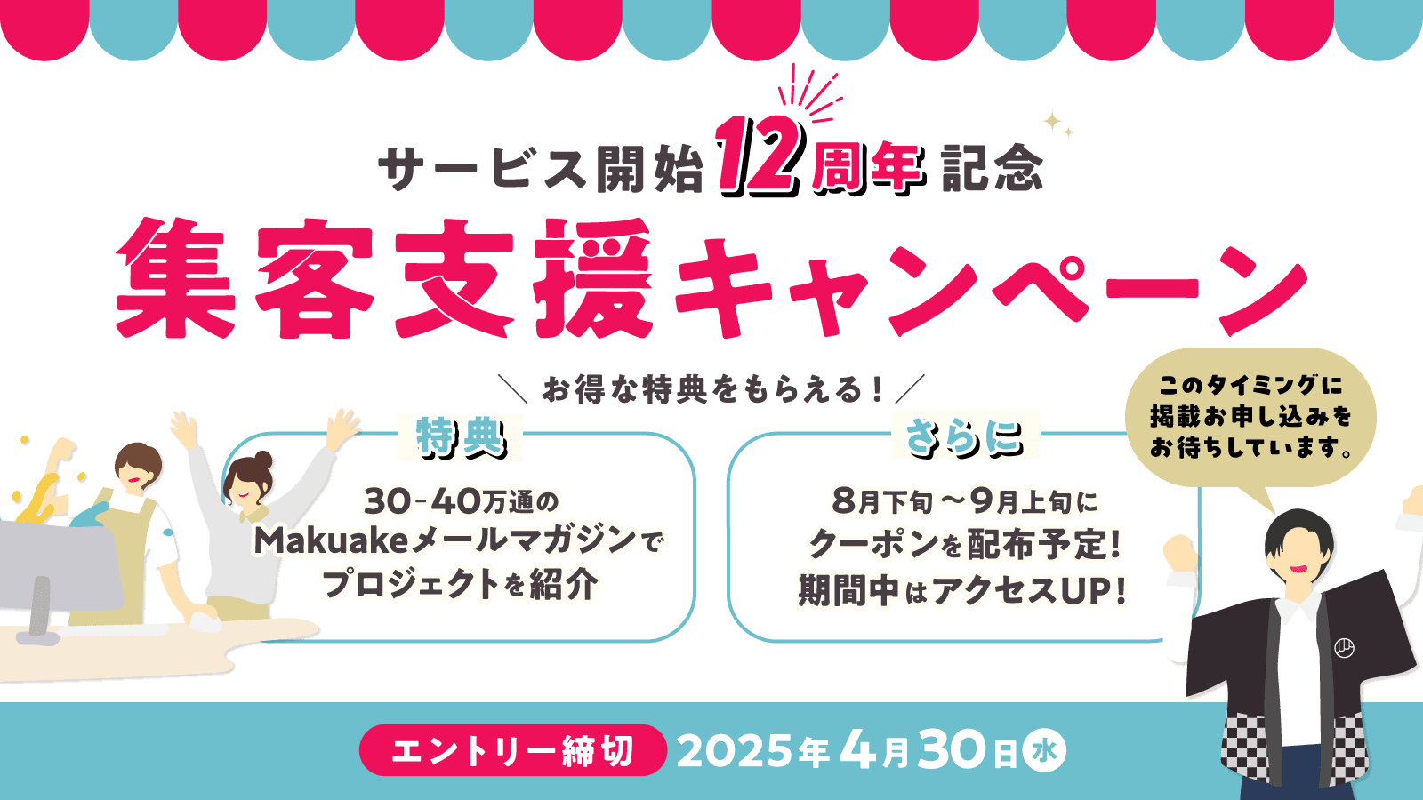 ト*ー様 キャンペーン参加 ogp.jpg