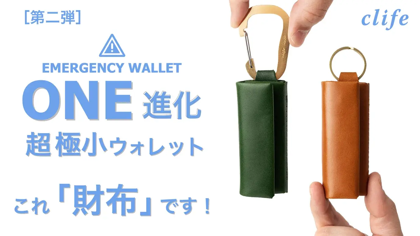 リニューアルした自社製造財布の認知獲得のためにプロジェクト実施。商品ページ制作ノウハウや販売実績を得てブランド成長を目指す