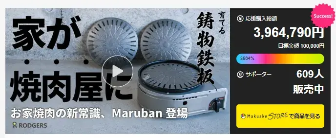 焼肉屋が美味いのは鋳物鉄板だから！！自宅で焼肉屋を再現
